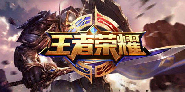 最新版王者榮耀下載攻略，一站式下載指南