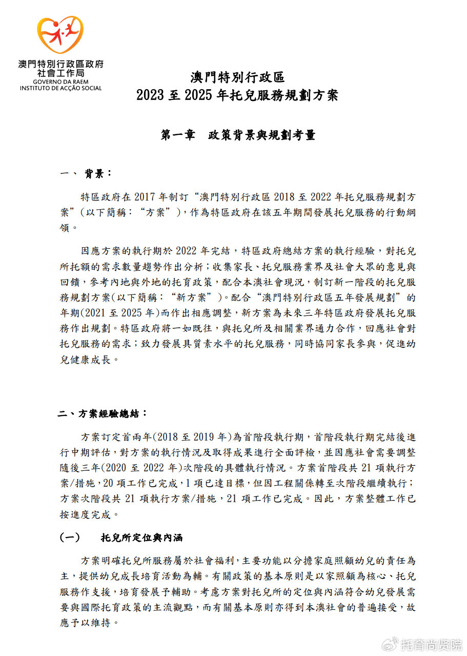 ＂2024澳門最精準(zhǔn)正版免費(fèi)大全＂的：實(shí)地研究解答協(xié)助_旗艦設(shè)備版2.45