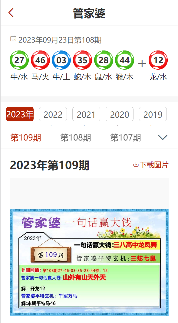 ＂77778888精準(zhǔn)管家婆免費(fèi)＂的：創(chuàng)新計(jì)劃制定_語(yǔ)音版9.31