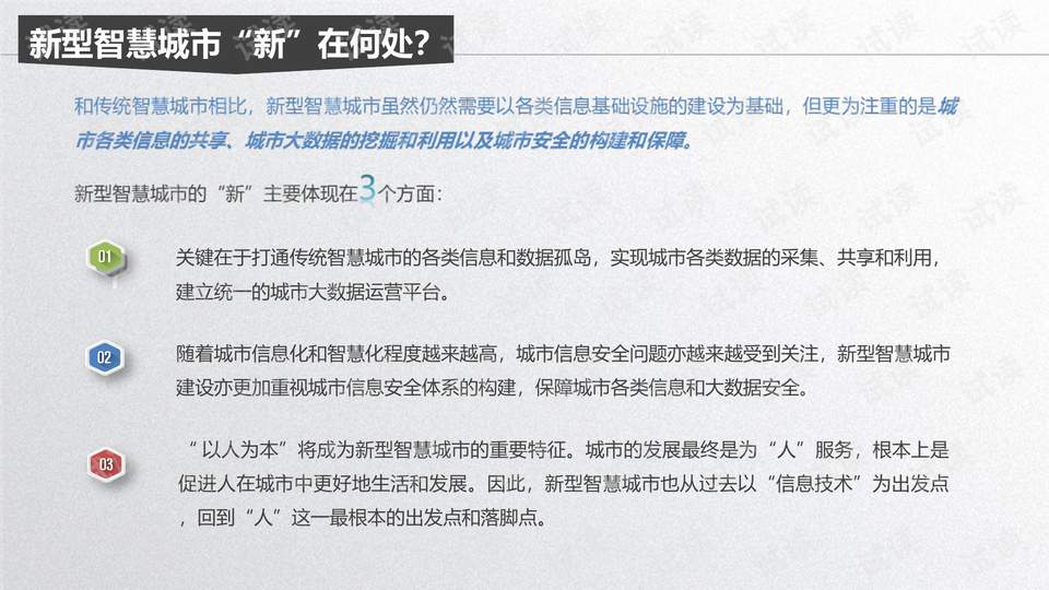 辦公設(shè)備銷售 第204頁