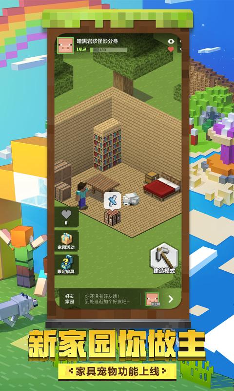 我的世界最新版安卓版，自信與成就感的魔力之旅