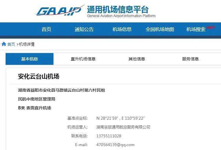 益陽飛機(jī)場(chǎng)最新動(dòng)態(tài)，自信與成就感的飛翔之旅啟程建設(shè)新篇章