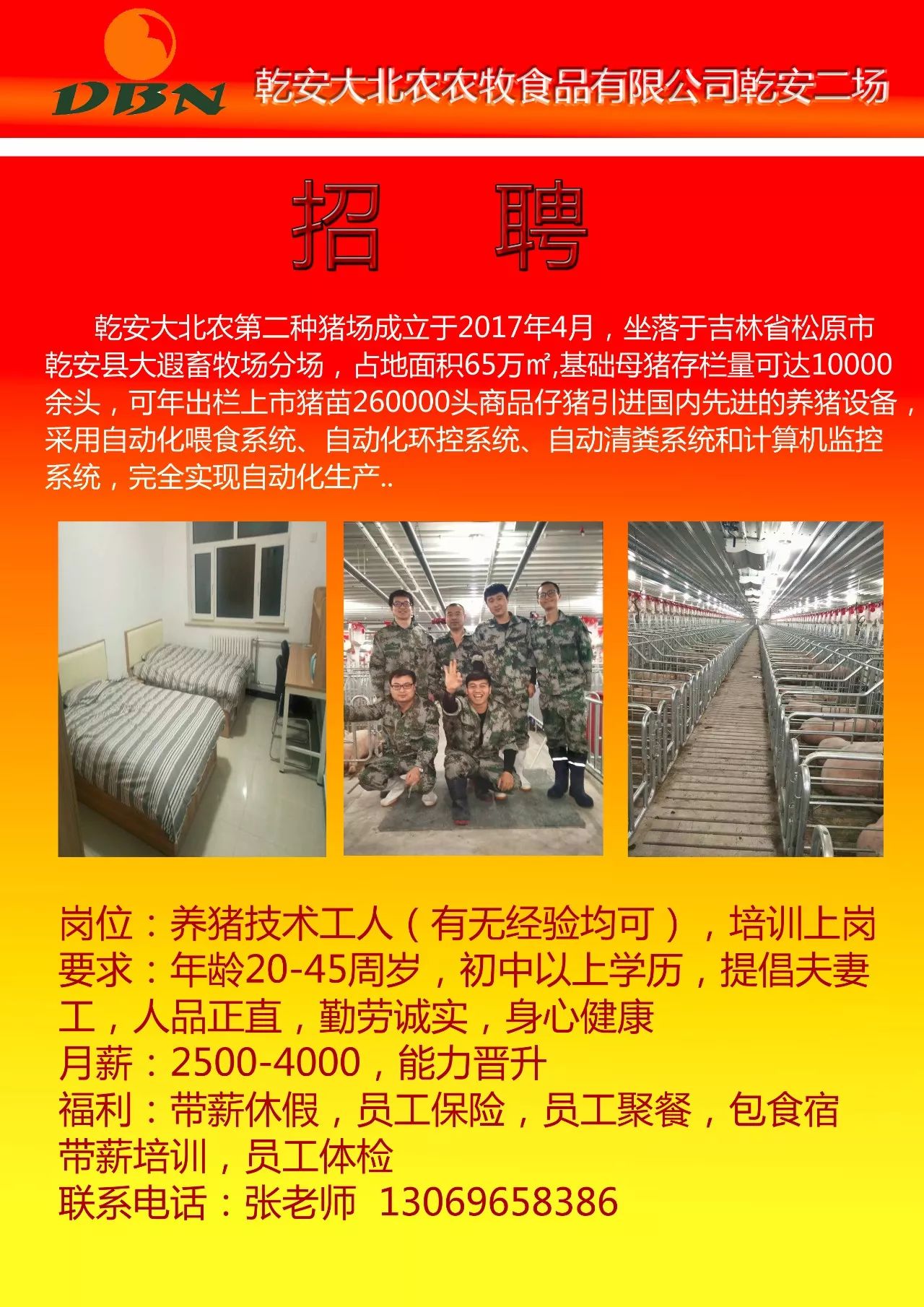 屏榮食品有限公司最新招聘啟事，科技驅(qū)動未來，智能新紀(jì)元職位火熱開放！