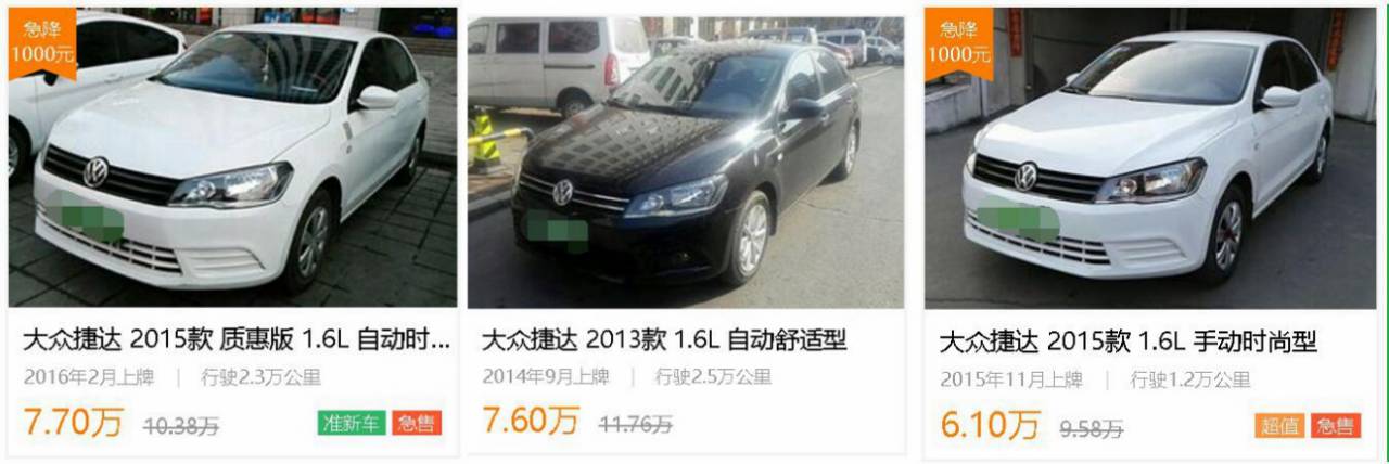 北京二手捷達(dá)最新動(dòng)態(tài)，科技重塑經(jīng)典，未來駕駛體驗(yàn)亮相