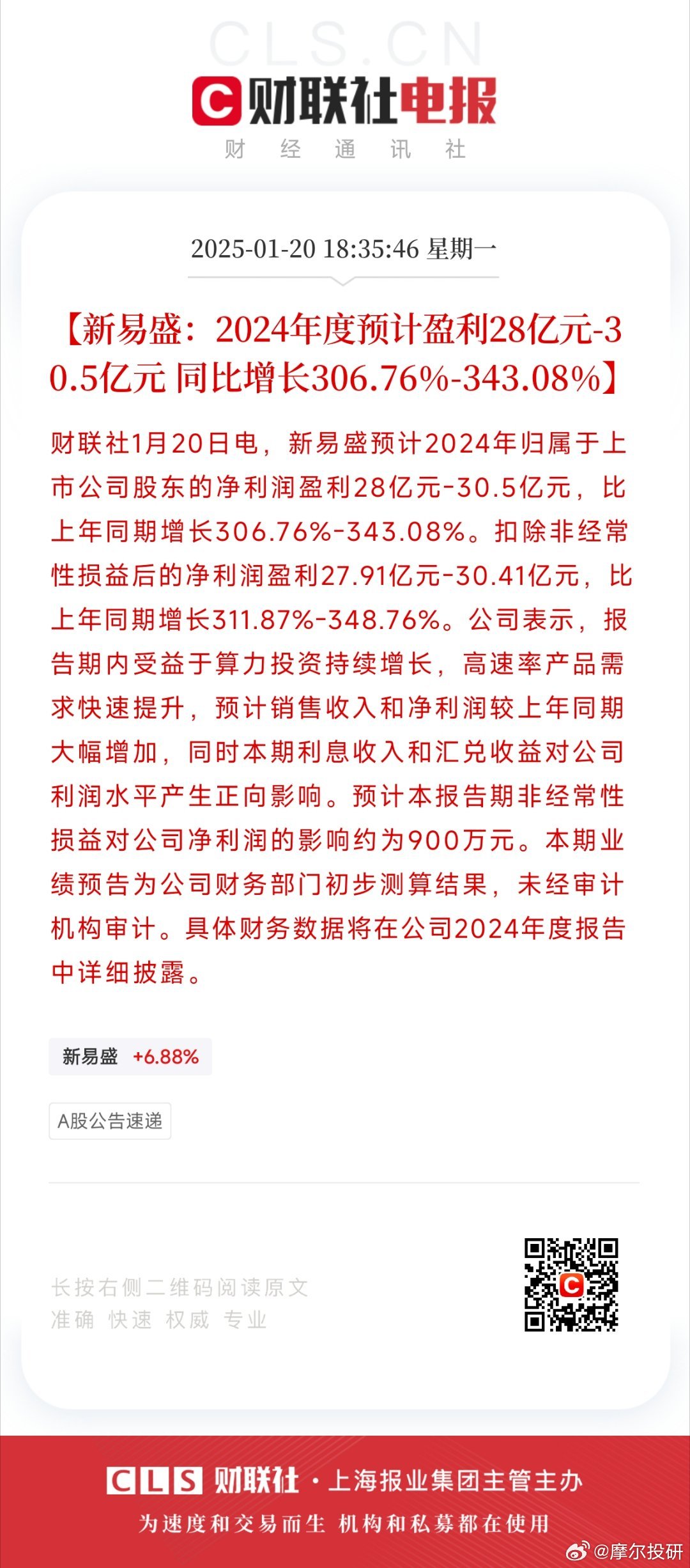 易乾財(cái)富最新消息2月詳解，獲取與理解相關(guān)信息的步驟指南