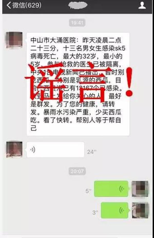 廣西SK5病毒最新消息，溫馨的冒險之旅關注焦點