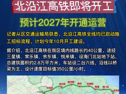 滬北沿江高鐵最新動(dòng)態(tài)，科技與速度融合，重塑高鐵出行新體驗(yàn)