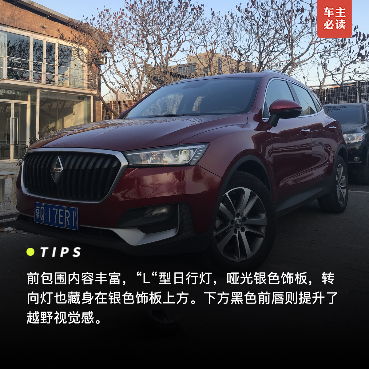 寶沃BX5最新車主評價揭秘，小巷中的驚喜之店，深度了解車輛性能與體驗