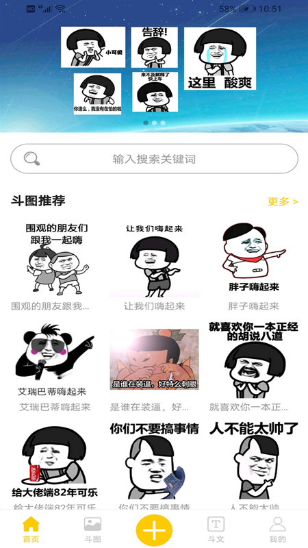 斗圖輸入法最新版下載，自然美景與心靈之旅的完美結(jié)合