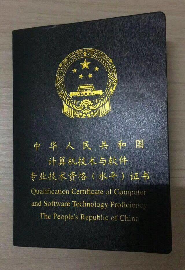 最新國家職業(yè)資格證書，科技助力夢想啟航之路