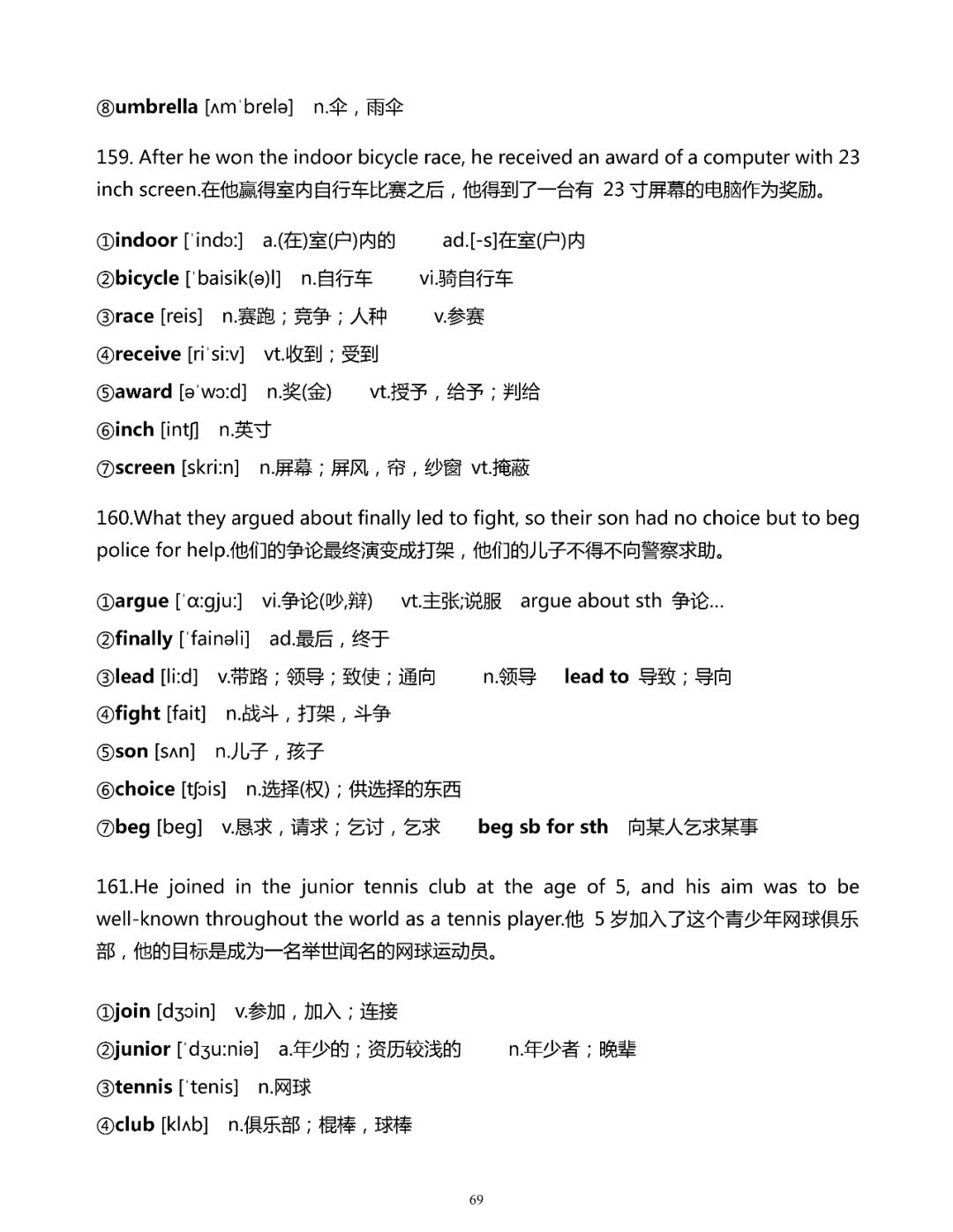巷弄深處的隱藏寶藏，探尋特色小店的最新單詞奇妙之旅