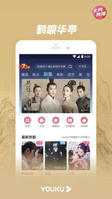 最新優(yōu)酷科技巨獻，重塑生活體驗視頻大放異彩