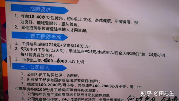 東莞長安最新招聘信息，科技革新引領(lǐng)職場新風(fēng)尚