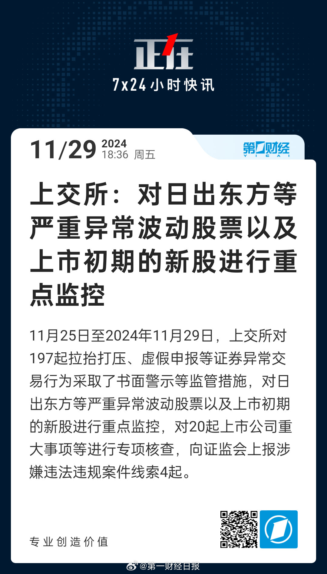 日出東方最新資訊，入門到進階的新技能全面指南