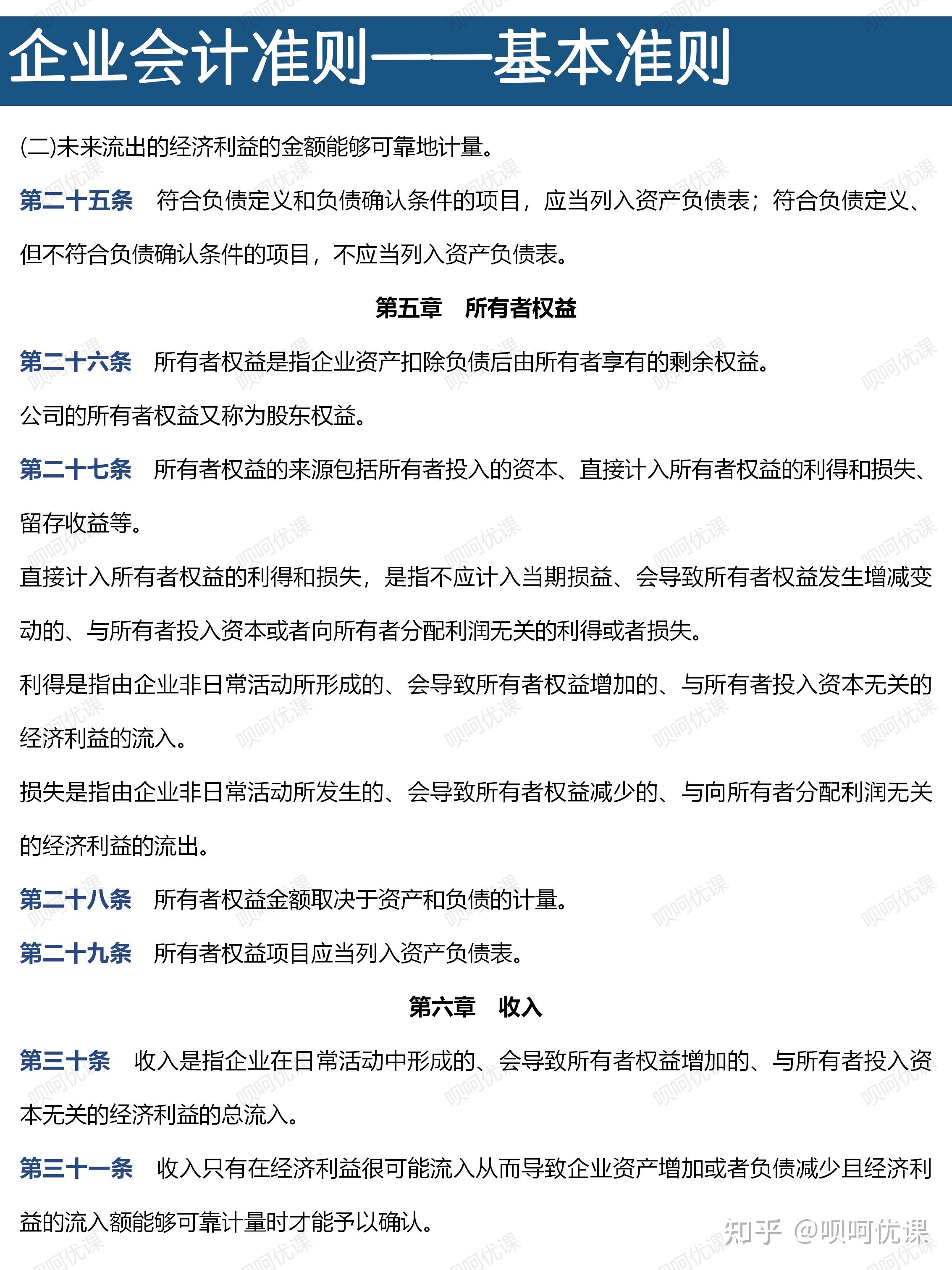 揭秘最新版企業(yè)會計準則，特色小店背后的會計奧秘與小巷獨特風味探秘