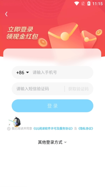 QQ閱讀最新版下載，科技引領(lǐng)閱讀革新，讓生活因閱讀而豐富精彩
