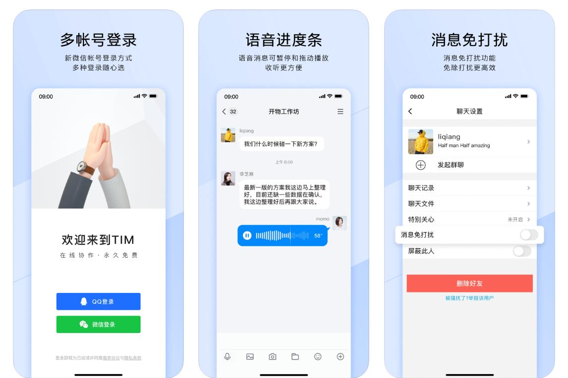 QQ輕聊版最新版下載，網(wǎng)絡(luò)奇緣的開始